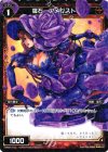  SP02-016 SP 羅石 アメジスト (「selector infected WIXOSS」 BOX2 初回限定特典) 