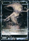  SP02-019 SP サーバント O (「selector infected WIXOSS」 BOX2 初回限定特典) 