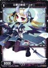  SP03-015 SP 小悪の象徴 コオニ (「selector infected WIXOSS」 BOX3 初回限定特典) 