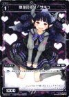  SP03-016 SP 堕落の砲女 サキュ (「selector infected WIXOSS」 BOX3 初回限定特典) 