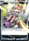 SP03-020 SP 想起する祝福 (「selector infected WIXOSS」 BOX3 初回限定特典)