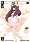  SP04-002 SP 花代・零 