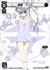  SP04-005 SP 閻魔 ウリス 