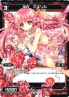  SP04-007 SP 羅石 ミスリル 