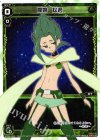  SP05-004 SP 闘娘 緑姫 