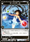  SP05-013 SP サーバント Q 