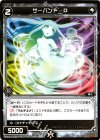  SP05-015 SP サーバント D 