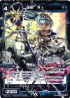 【傷】羅原 Ni(「selector spread WIXOSS」 BOX1 初回限定特典)