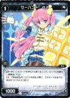  SP06-019 SP サーバント O2(「selector spread WIXOSS」 BOX1 初回限定特典) 