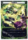  SP07-006 SP 付和雷同(「selector spread WIXOSS」 BOX2 初回限定特典) 