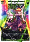  SP07-008 SP 十人十色(「selector spread WIXOSS」 BOX2 初回限定特典) 
