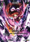  SP07-010 SP 天罰覿面(「selector spread WIXOSS」 BOX2 初回限定特典) 