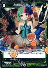  SP07-013 SP 方法論の対立 コラ(「selector spread WIXOSS」 BOX2 初回限定特典) 