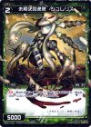  SP07-015 SP 未解決の逸脱 シュレリス(「selector spread WIXOSS」 BOX2 初回限定特典) 