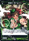  SP07-017 SP 無害の一致 ピュリ(「selector spread WIXOSS」 BOX2 初回限定特典) 