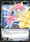 【傷】サーバント O2(「selector spread WIXOSS」 BOX2 初回限定特典)