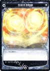  SP07-020 SP 包括する知識(「selector spread WIXOSS」 BOX2 初回限定特典) 