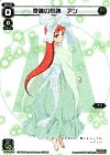 SP08-004 SP 奇跡の軌跡 アン