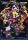  SP10-002 SP バースト・ラッシュ 