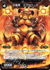  SP10-003 SP 幻竜姫 スヴァローグ 