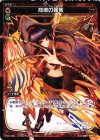  SP10-005 SP 背徳の強奪 