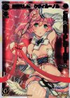  SP12-013 SP 永らえし者 タウィル＝ノル(コングラッチュレーションパックvol.2) 