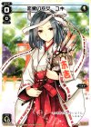 SP13-002B SP 恋慕の巫女 ユキ(セレクターズパック 新春おみくじVer. 末吉)
