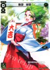 SP13-005A SP 闘娘 緑姫(セレクターズパック 新春おみくじVer. 大吉)
