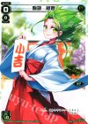 SP13-005B SP 闘娘 緑姫(セレクターズパック 新春おみくじVer. 小吉)