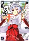 SP13-006B SP 閻魔 ウリス(セレクターズパック 新春おみくじVer. 大凶)