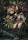 SP17-002 SP アンシエント・ウェーブ
