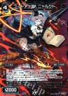  SP17-004 SP コードアンチ ニャルクト 