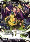  SP17-005 SP コードアンチ ハスター 