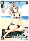 SP18-002 SP 恋慕の巫女 ユキ(サマールリグパックvol.1)