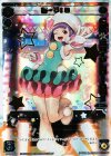 SP20-003 SP あーや!0(ウインタールリグパック vol.1)