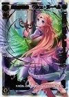 SP20-007 SP 悠久の使者 サシェ・ヌーベル
