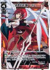 SP23-001 SP 決死の記憶 リル