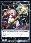  SP23-019 SP サーバント O 