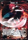  SP23-020 SP 神流の一振 