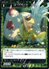  SP24-017 SP コードイート マヨ 
