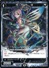 SP24-019 SP サーバント O 