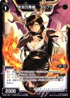  SP27-006 SP 疾走の魔鹿 フルフル(セレクターズパックvol.16) 