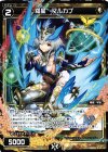  SP27-011 SP 羅星 マルカブ(セレクターズパックvol.18) 