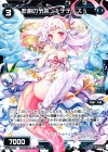  SP27-012 SP 悲劇の予言 §テティス§(セレクターズパックvol.18) 
