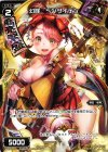  SP27-013 SP 幻怪 ベンザイテン(セレクターズパックvol.19) 