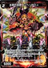  SP27-017 SP 太陽の御者 ≡ヘリオス≡(セレクターズパックvol.20) 
