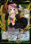  SP28-002 SP 幻獣 ダチョウ(お楽しみパック2017年4-5月) 