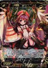  SP32-008 SP 幻竜姫 ムシュフシュ 
