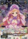  SP32-009 SP 超罠 ハニトラ 