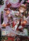  SP32-017 SP 幻獣 ウサ 
